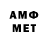 МЕТАМФЕТАМИН винт venko,Thats alot